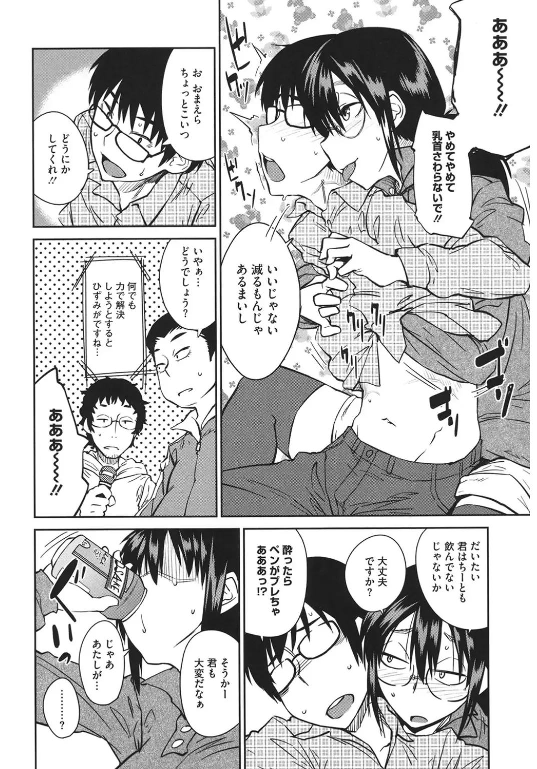 Core Colle Yariman Bitch no Gokujou SEX Fhentai - Page 50