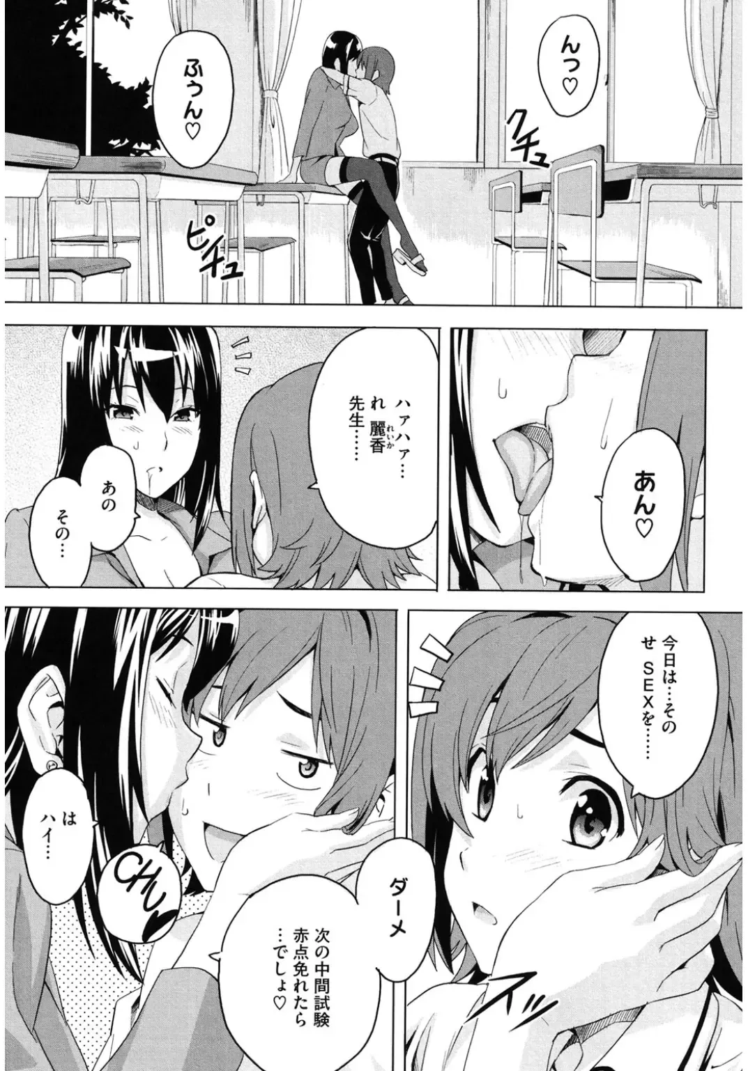 Core Colle Yariman Bitch no Gokujou SEX Fhentai - Page 65