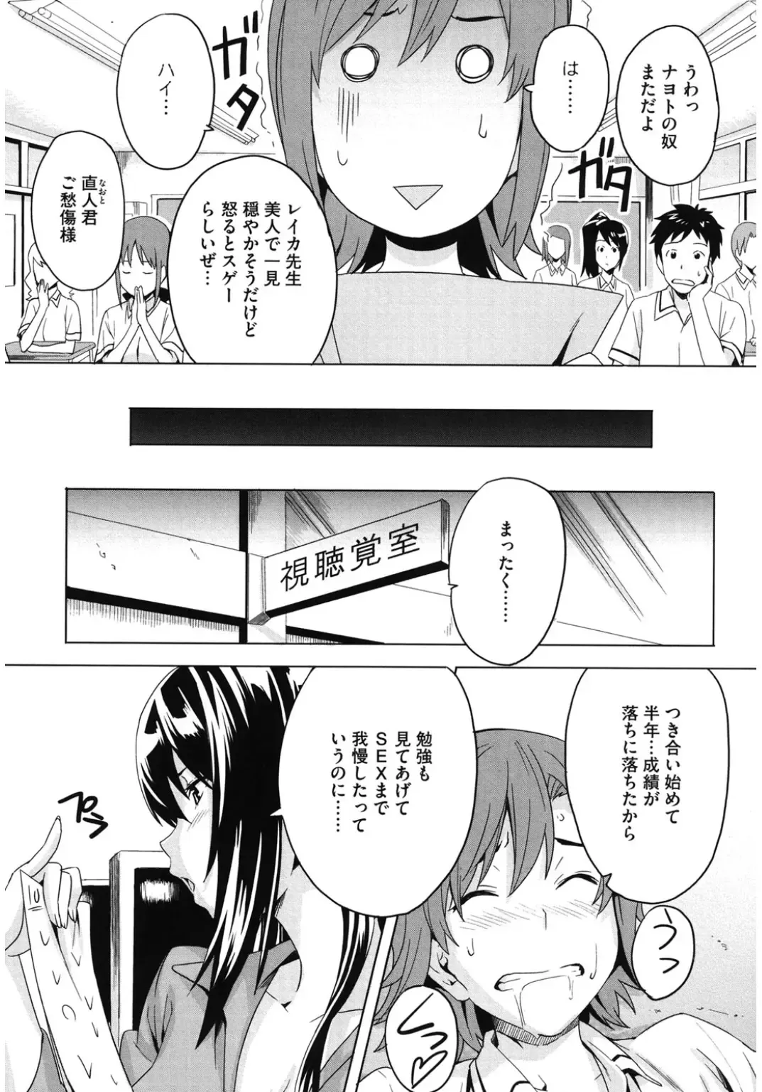 Core Colle Yariman Bitch no Gokujou SEX Fhentai - Page 67