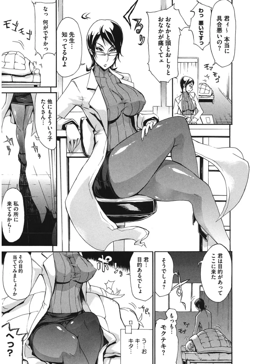 Core Colle Yariman Bitch no Gokujou SEX Fhentai - Page 85