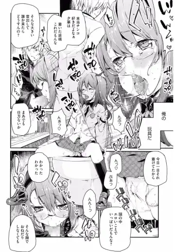 Core Colle Yariman Bitch no Gokujou SEX Fhentai - Page 28