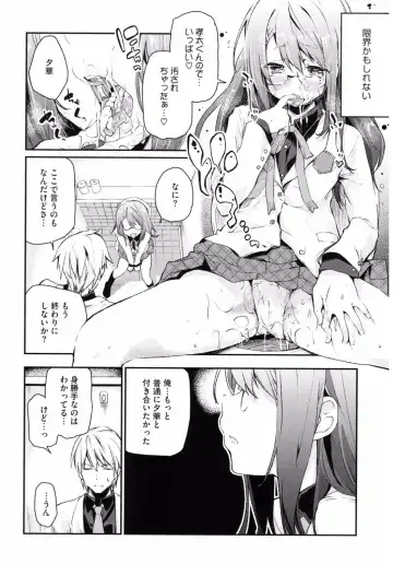 Core Colle Yariman Bitch no Gokujou SEX Fhentai - Page 34