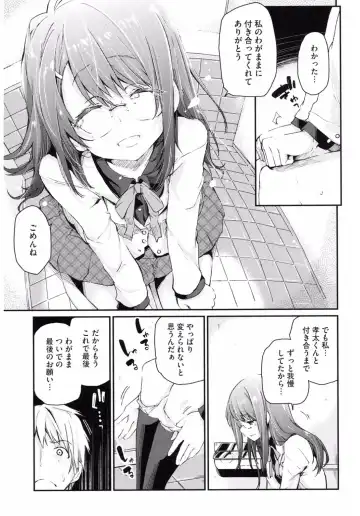 Core Colle Yariman Bitch no Gokujou SEX Fhentai - Page 35