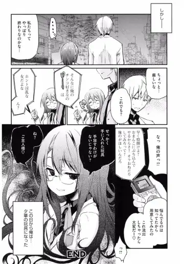 Core Colle Yariman Bitch no Gokujou SEX Fhentai - Page 46