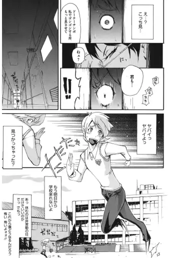 Core Colle Yariman Bitch no Gokujou SEX Fhentai - Page 83