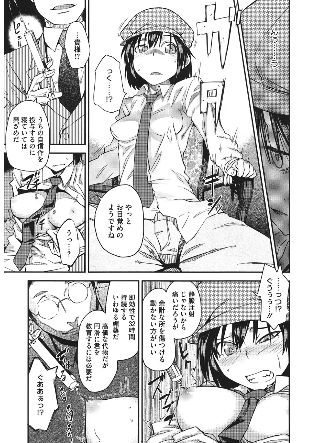 Core Colle Kyousei Acme ni Ochiru Onna Fhentai - Page 129