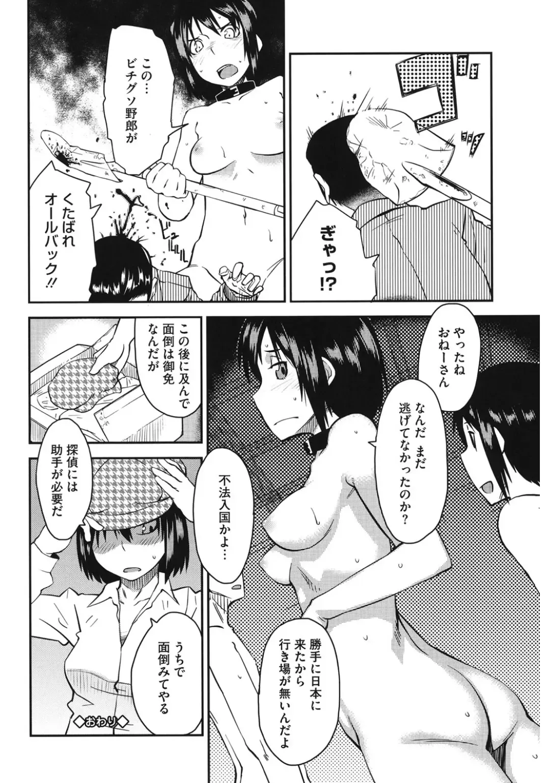 Core Colle Kyousei Acme ni Ochiru Onna Fhentai - Page 142