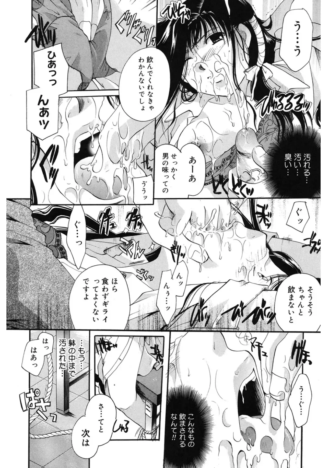 Core Colle Kyousei Acme ni Ochiru Onna Fhentai - Page 151