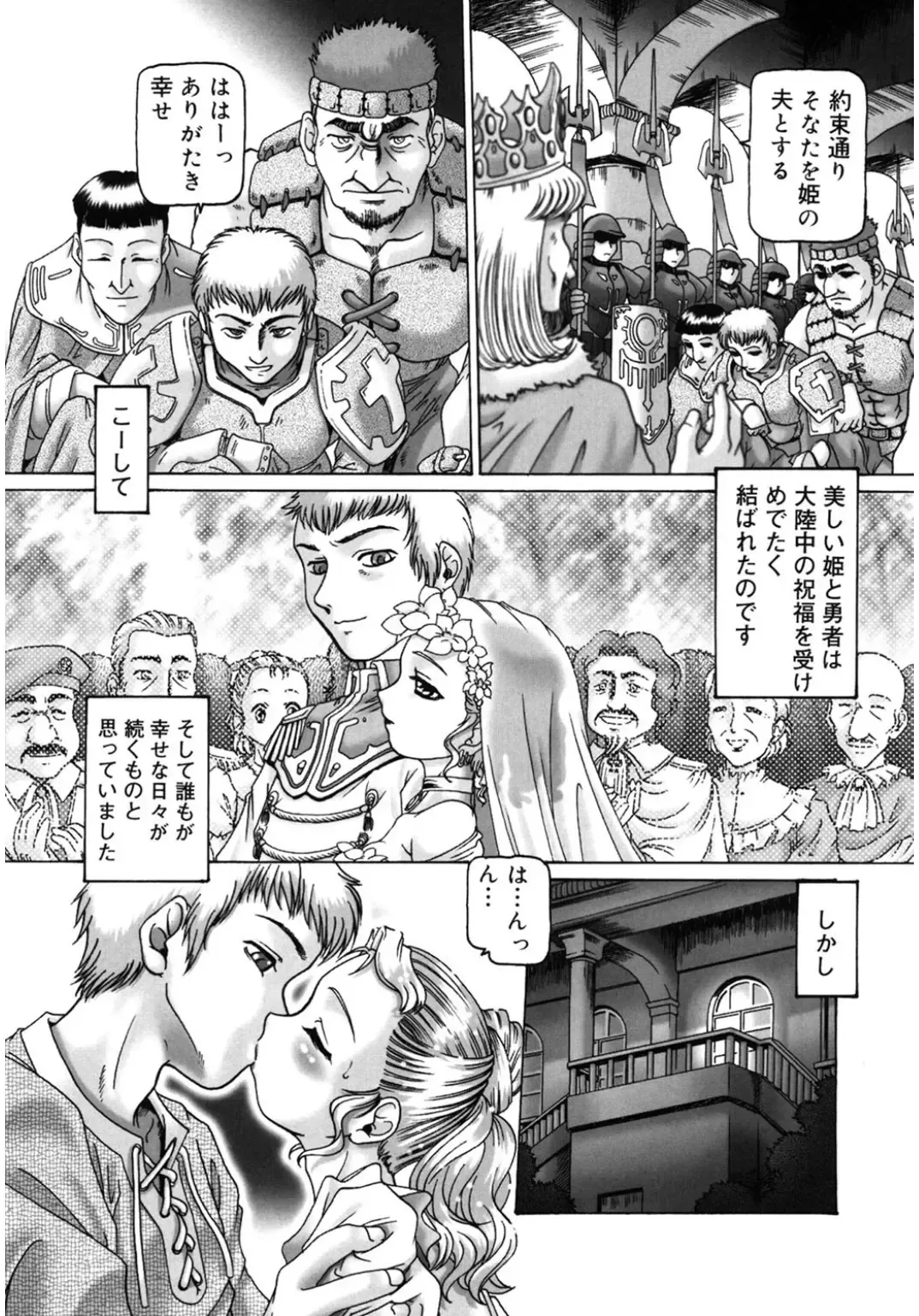 Core Colle Kyousei Acme ni Ochiru Onna Fhentai - Page 21