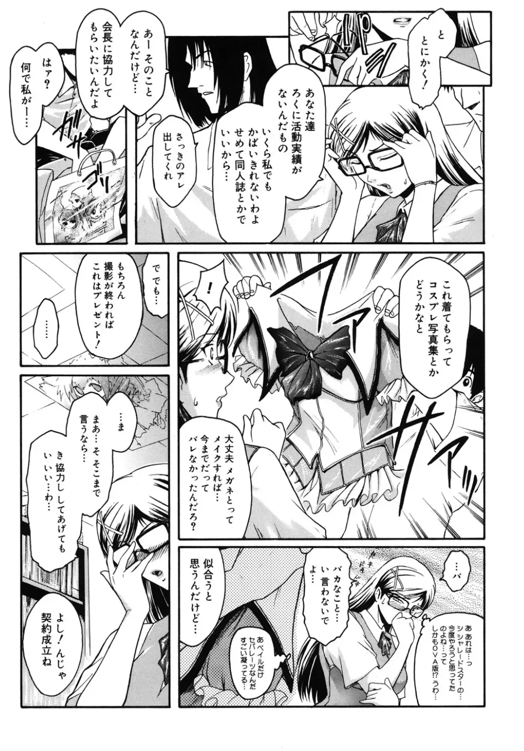 Core Colle Kyousei Acme ni Ochiru Onna Fhentai - Page 41