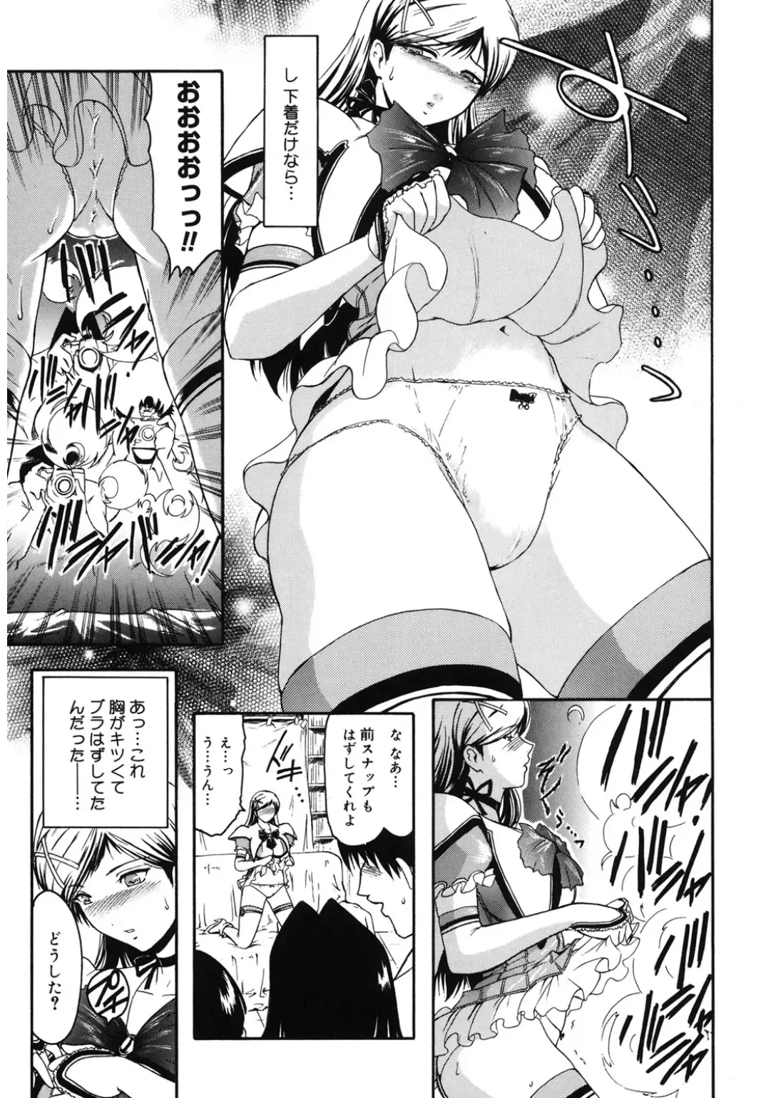 Core Colle Kyousei Acme ni Ochiru Onna Fhentai - Page 45