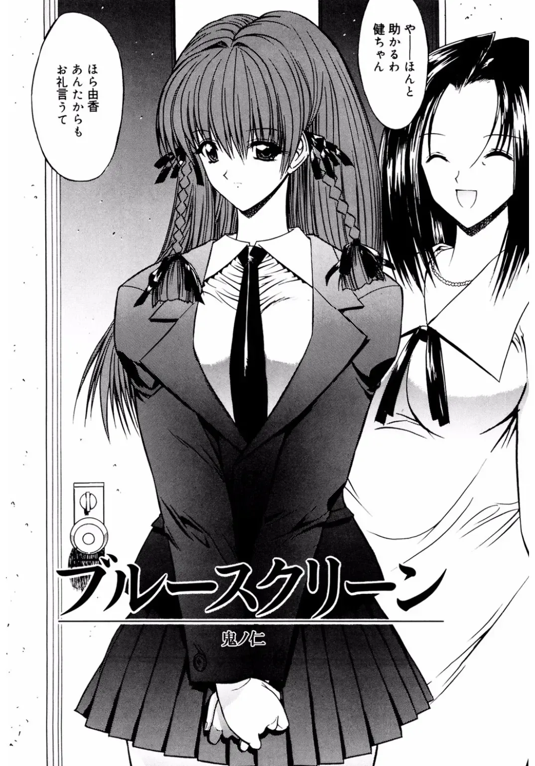 Core Colle Kyousei Acme ni Ochiru Onna Fhentai - Page 62