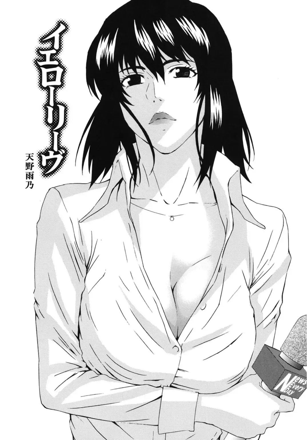 Core Colle Kyousei Acme ni Ochiru Onna Fhentai - Page 81