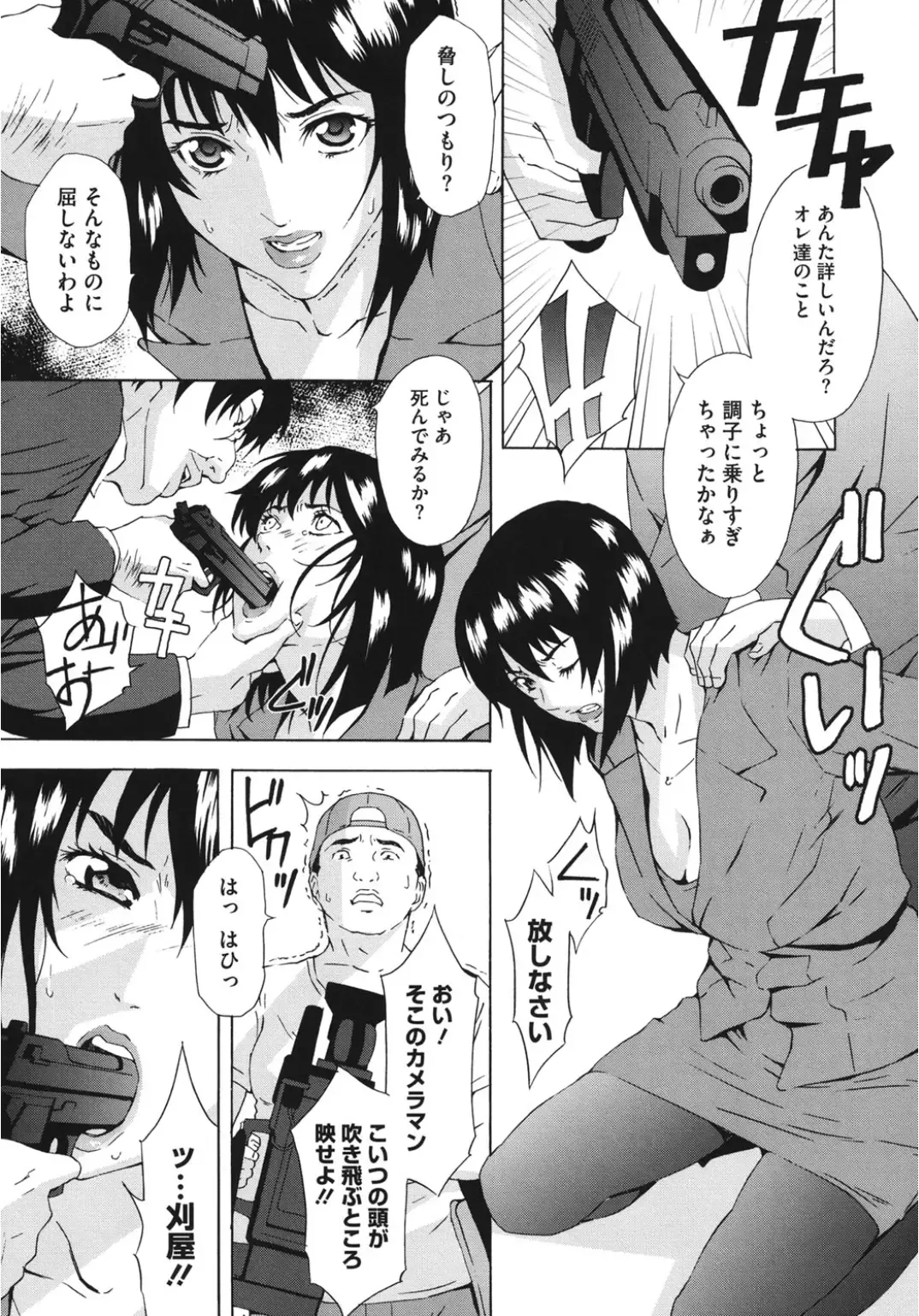 Core Colle Kyousei Acme ni Ochiru Onna Fhentai - Page 85