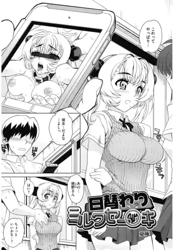 Core Colle Kyousei Acme ni Ochiru Onna Fhentai - Page 101