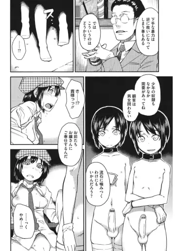 Core Colle Kyousei Acme ni Ochiru Onna Fhentai - Page 132