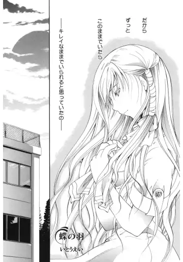Core Colle Kyousei Acme ni Ochiru Onna Fhentai - Page 145