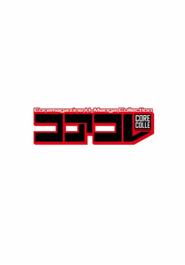 Core Colle Kyousei Acme ni Ochiru Onna Fhentai - Page 2