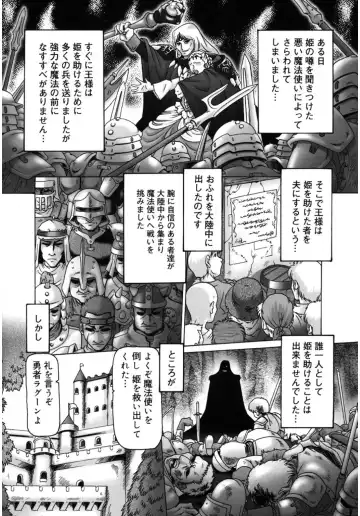 Core Colle Kyousei Acme ni Ochiru Onna Fhentai - Page 20