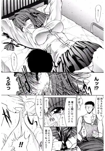 Core Colle Kyousei Acme ni Ochiru Onna Fhentai - Page 68