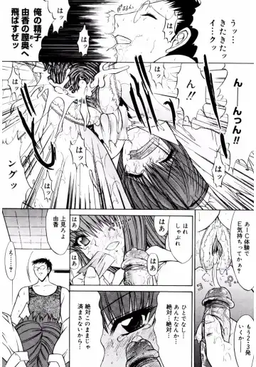 Core Colle Kyousei Acme ni Ochiru Onna Fhentai - Page 79