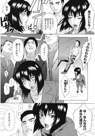 Core Colle Kyousei Acme ni Ochiru Onna Fhentai - Page 84