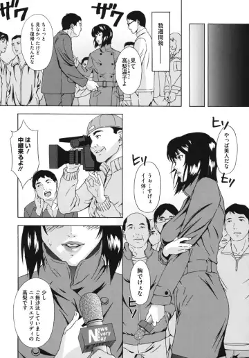 Core Colle Kyousei Acme ni Ochiru Onna Fhentai - Page 99