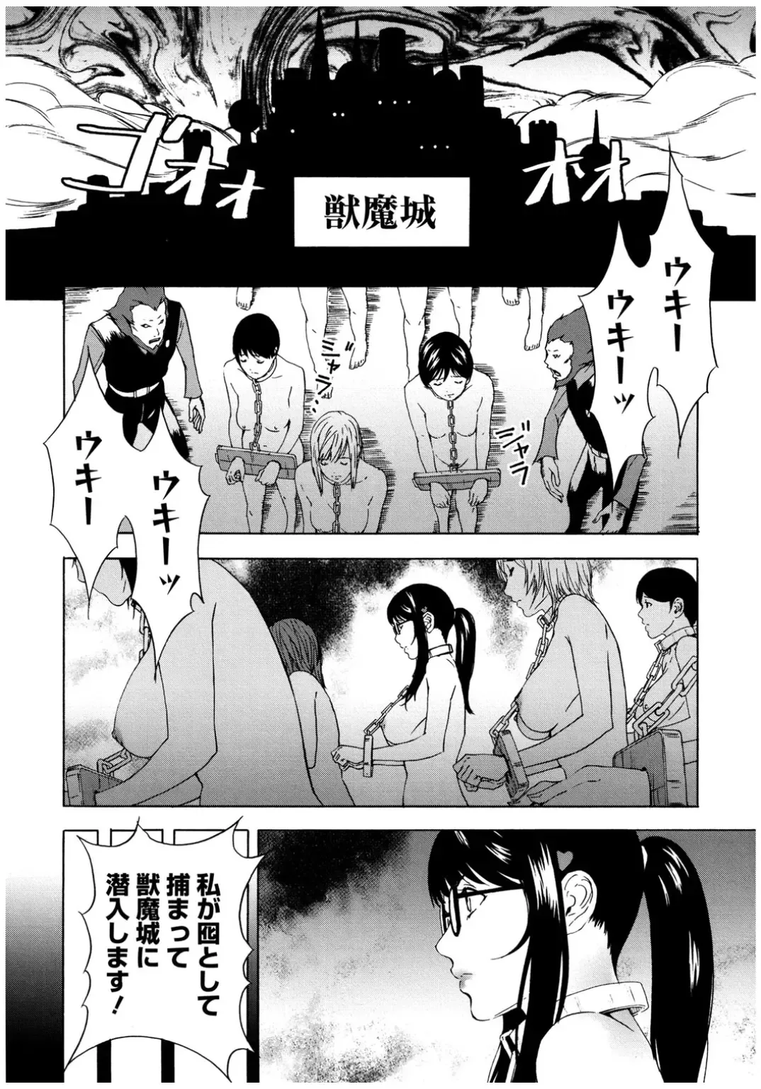 Core Colle Rinkan sarete Yorokobu Onnatachi Fhentai - Page 100