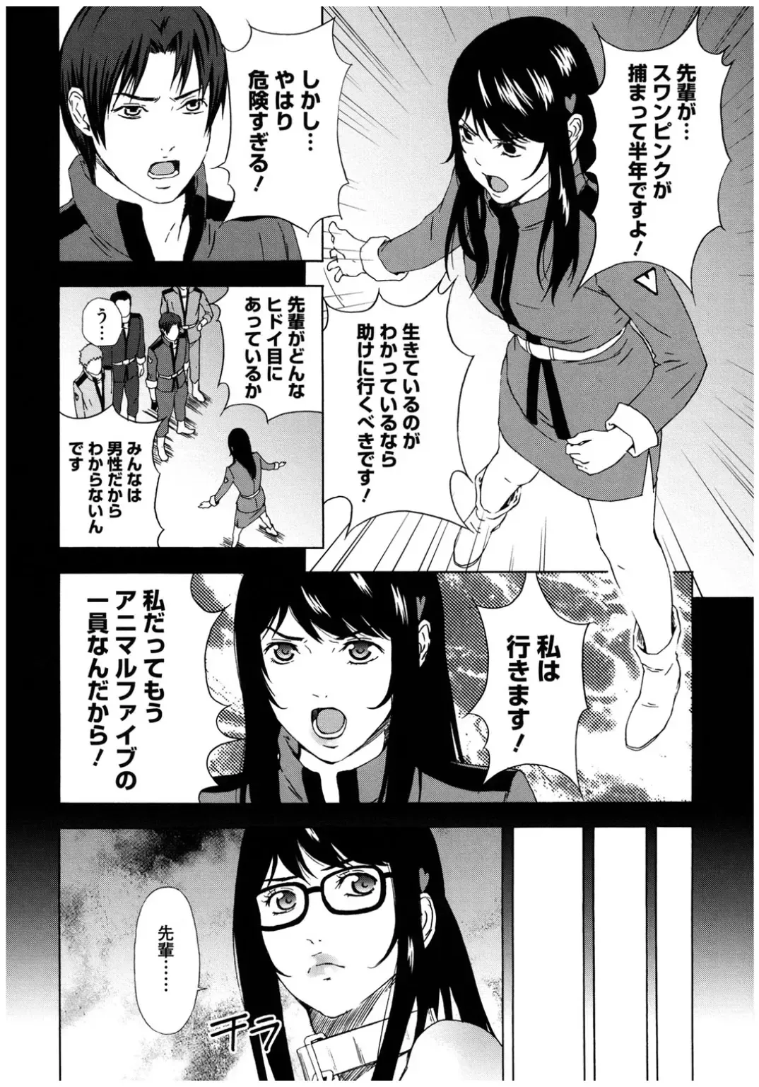 Core Colle Rinkan sarete Yorokobu Onnatachi Fhentai - Page 101