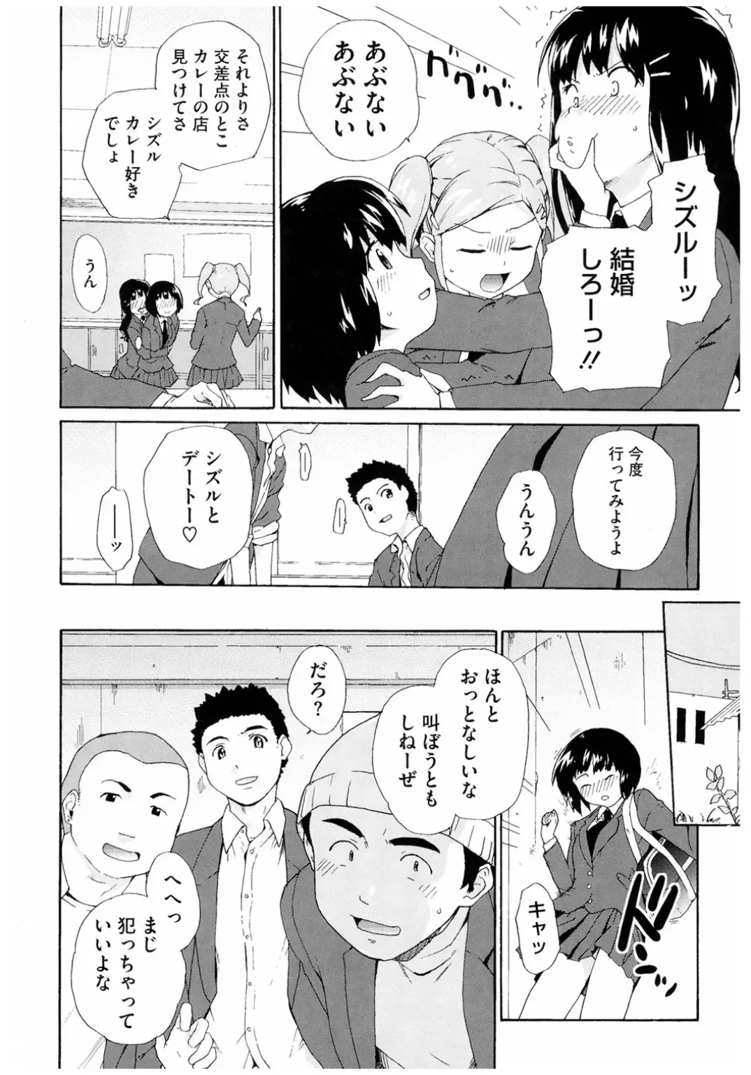 Core Colle Rinkan sarete Yorokobu Onnatachi Fhentai - Page 118