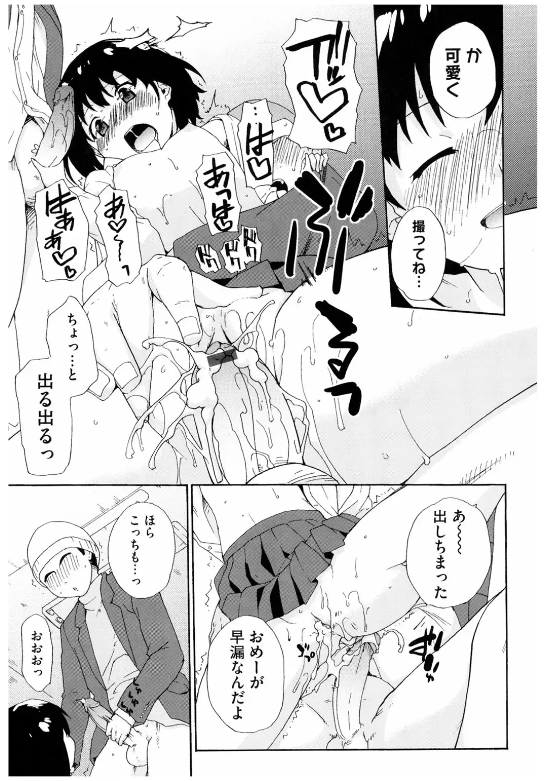 Core Colle Rinkan sarete Yorokobu Onnatachi Fhentai - Page 125