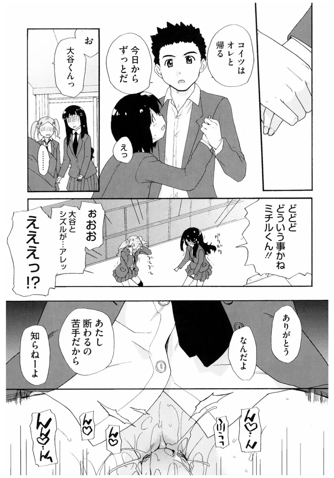 Core Colle Rinkan sarete Yorokobu Onnatachi Fhentai - Page 129