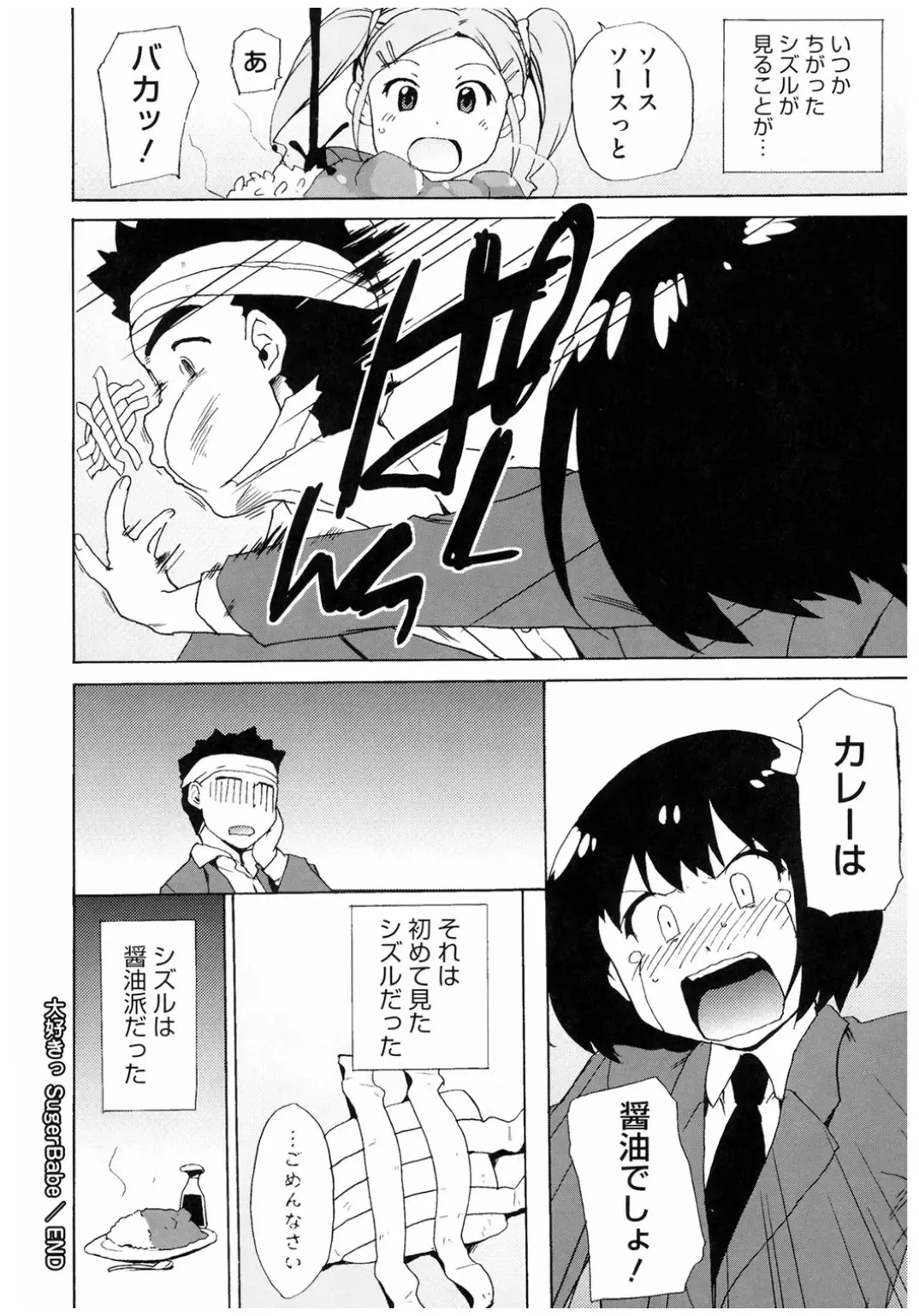 Core Colle Rinkan sarete Yorokobu Onnatachi Fhentai - Page 140