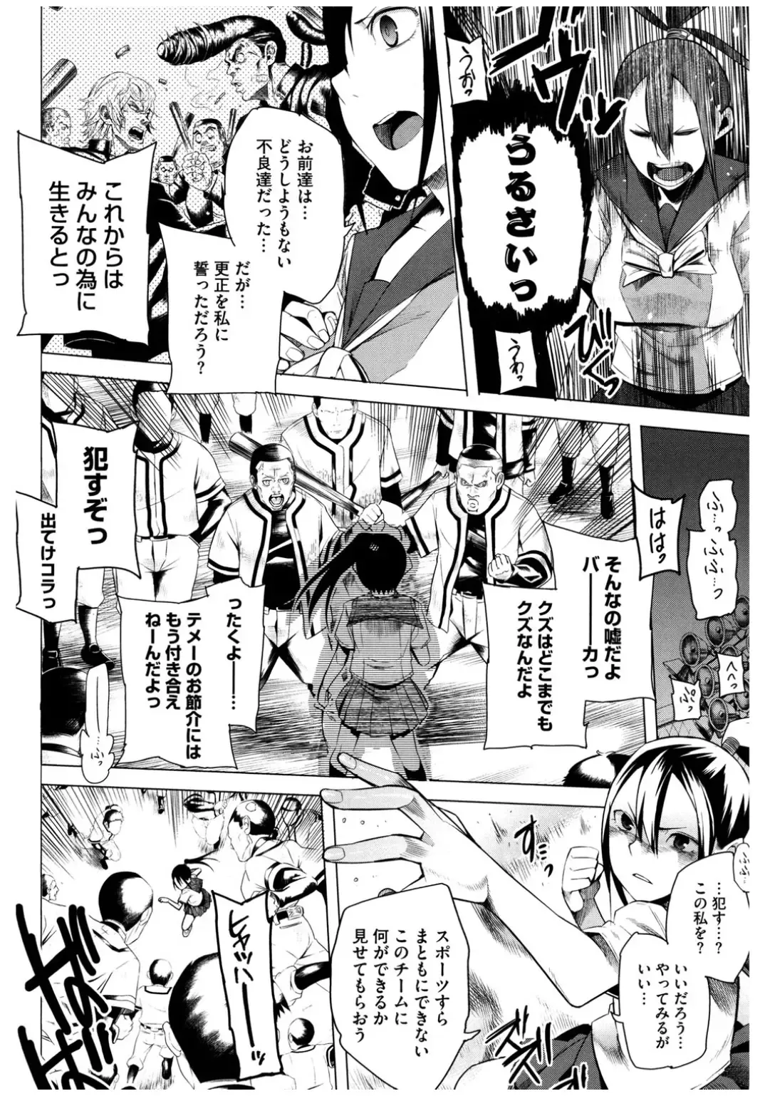 Core Colle Rinkan sarete Yorokobu Onnatachi Fhentai - Page 142