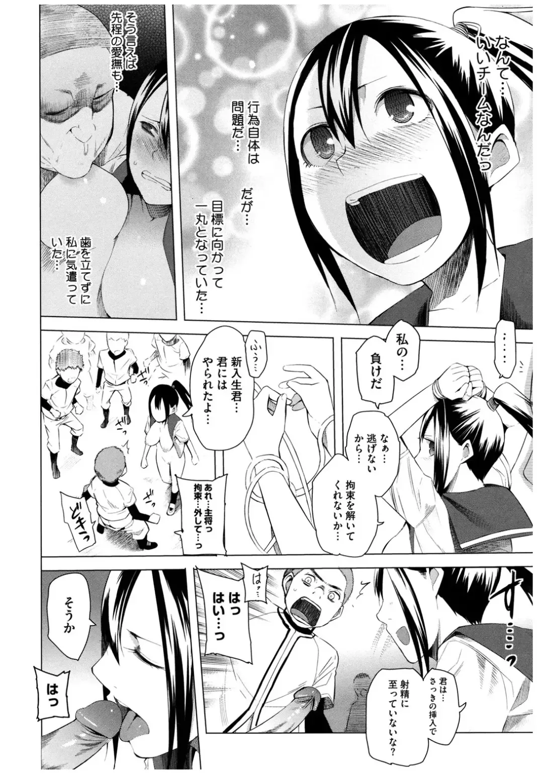 Core Colle Rinkan sarete Yorokobu Onnatachi Fhentai - Page 152