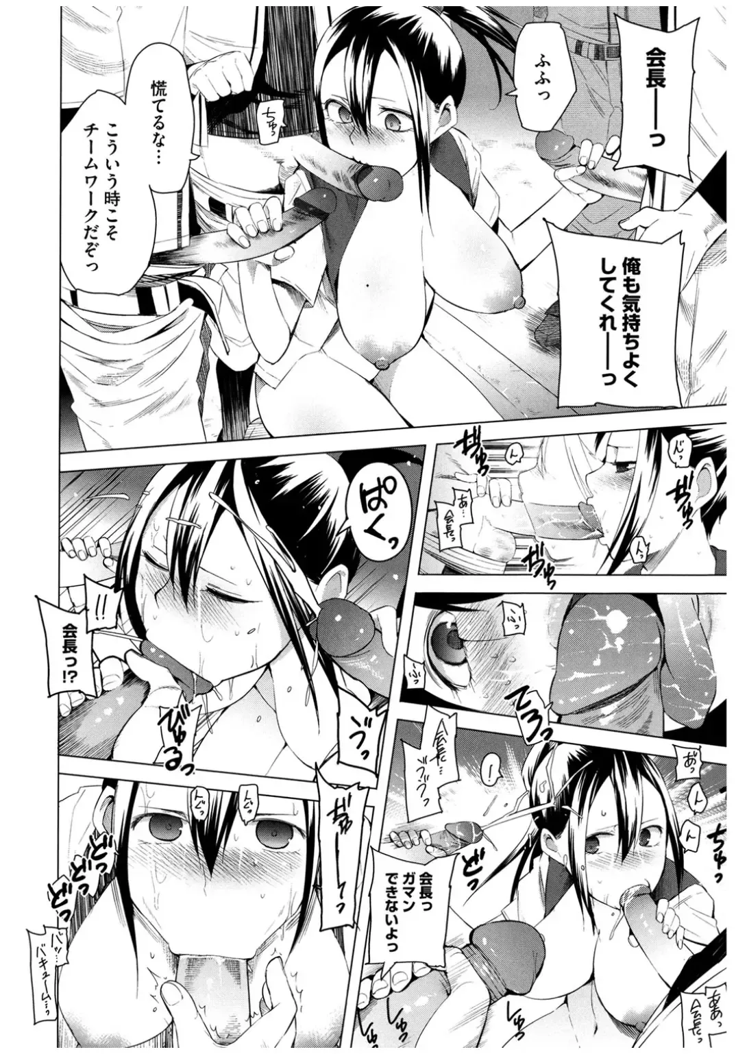 Core Colle Rinkan sarete Yorokobu Onnatachi Fhentai - Page 154