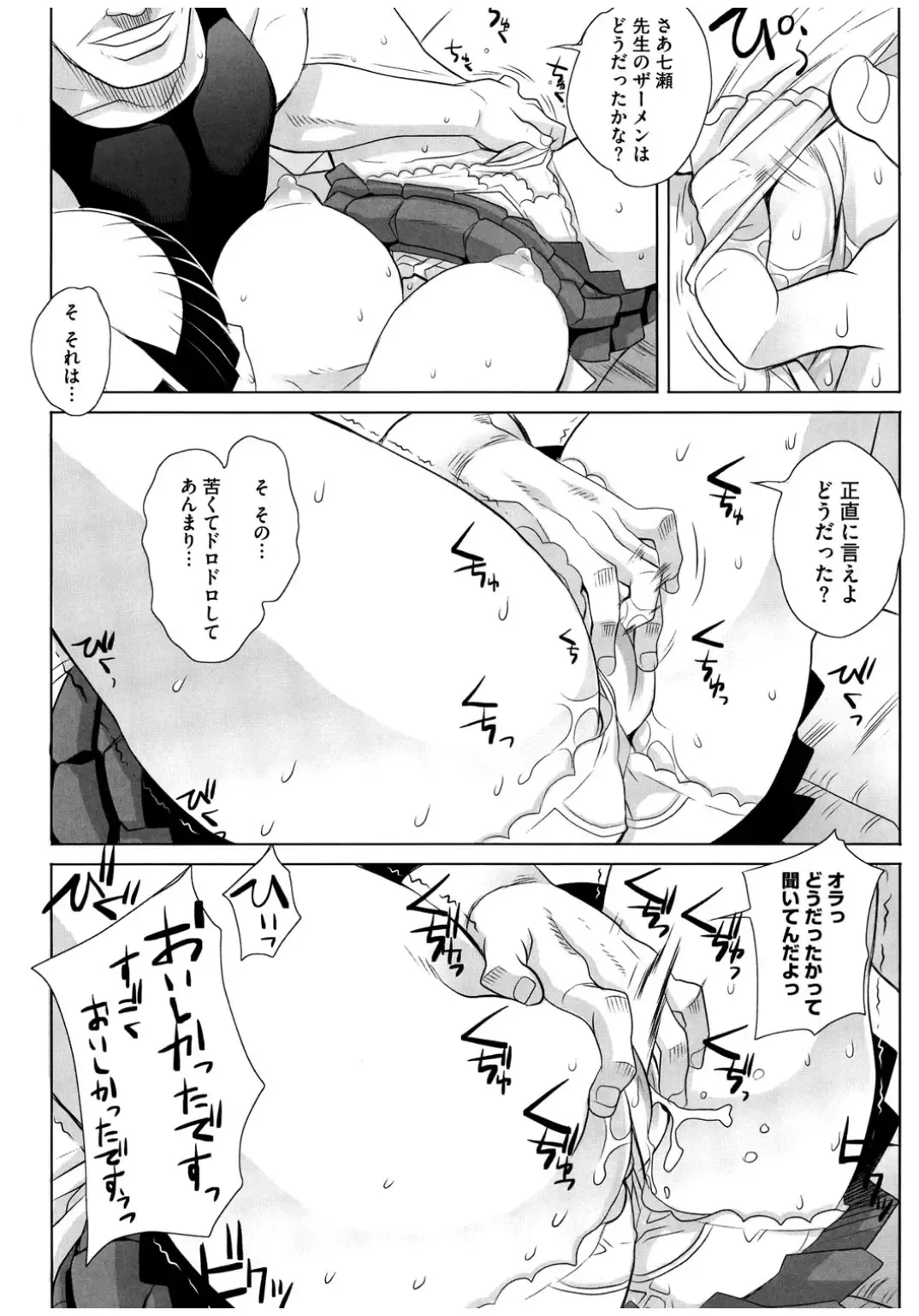 Core Colle Rinkan sarete Yorokobu Onnatachi Fhentai - Page 27