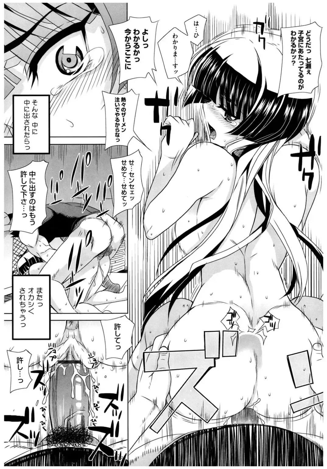 Core Colle Rinkan sarete Yorokobu Onnatachi Fhentai - Page 31