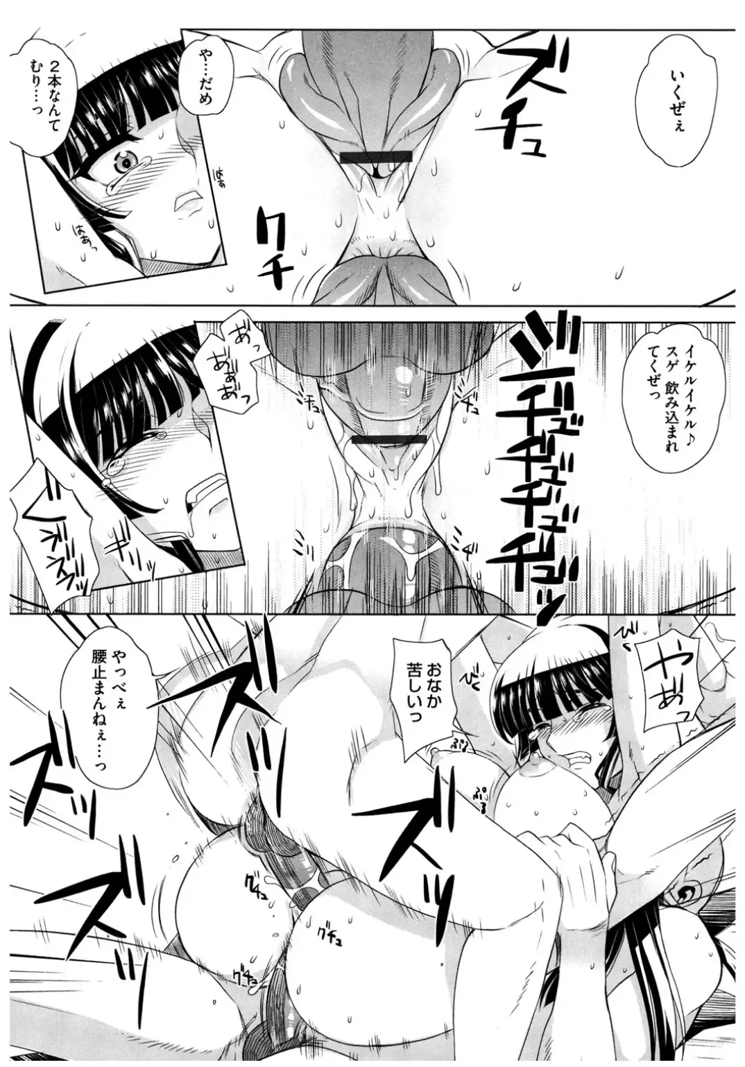 Core Colle Rinkan sarete Yorokobu Onnatachi Fhentai - Page 40