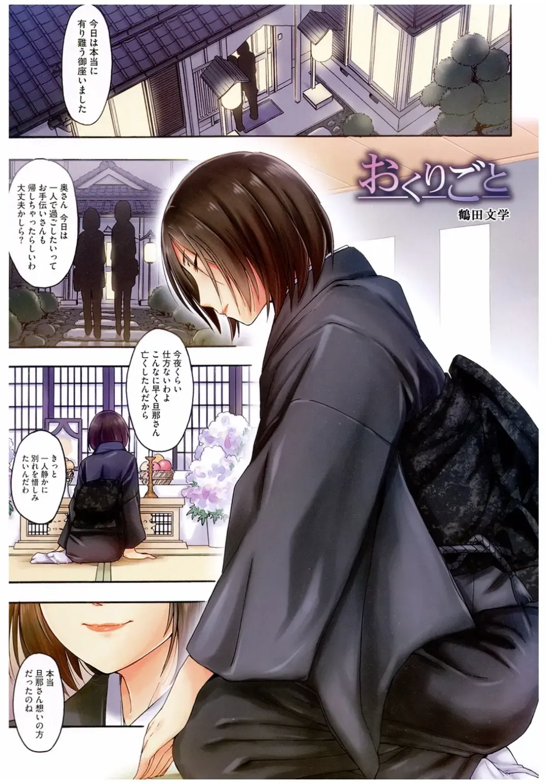 Core Colle Rinkan sarete Yorokobu Onnatachi Fhentai - Page 47