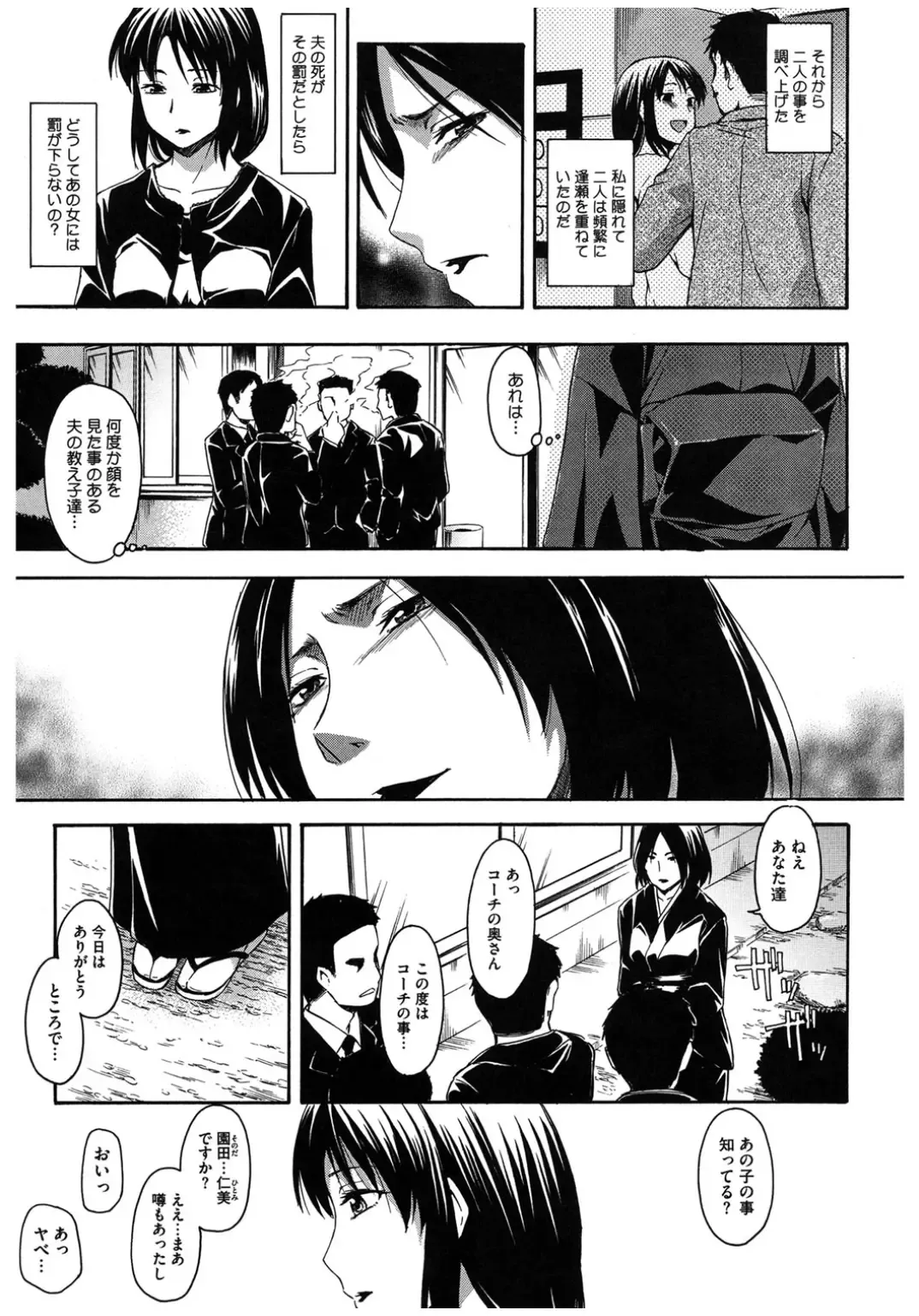 Core Colle Rinkan sarete Yorokobu Onnatachi Fhentai - Page 57