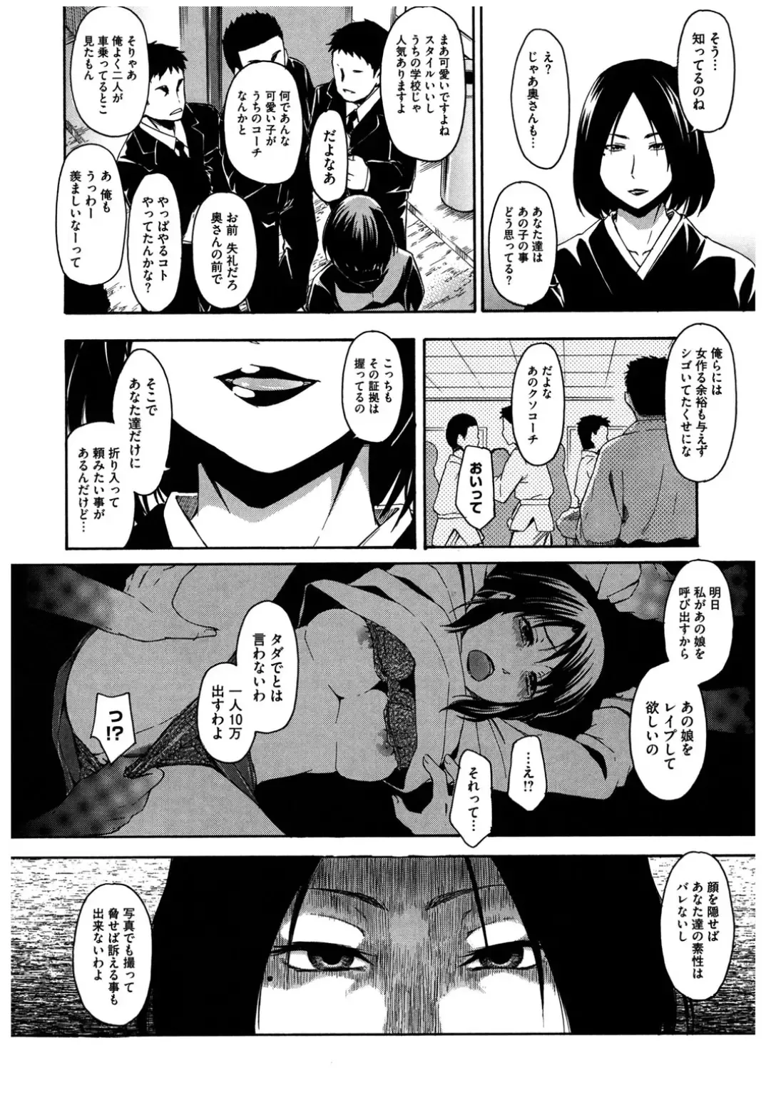 Core Colle Rinkan sarete Yorokobu Onnatachi Fhentai - Page 58