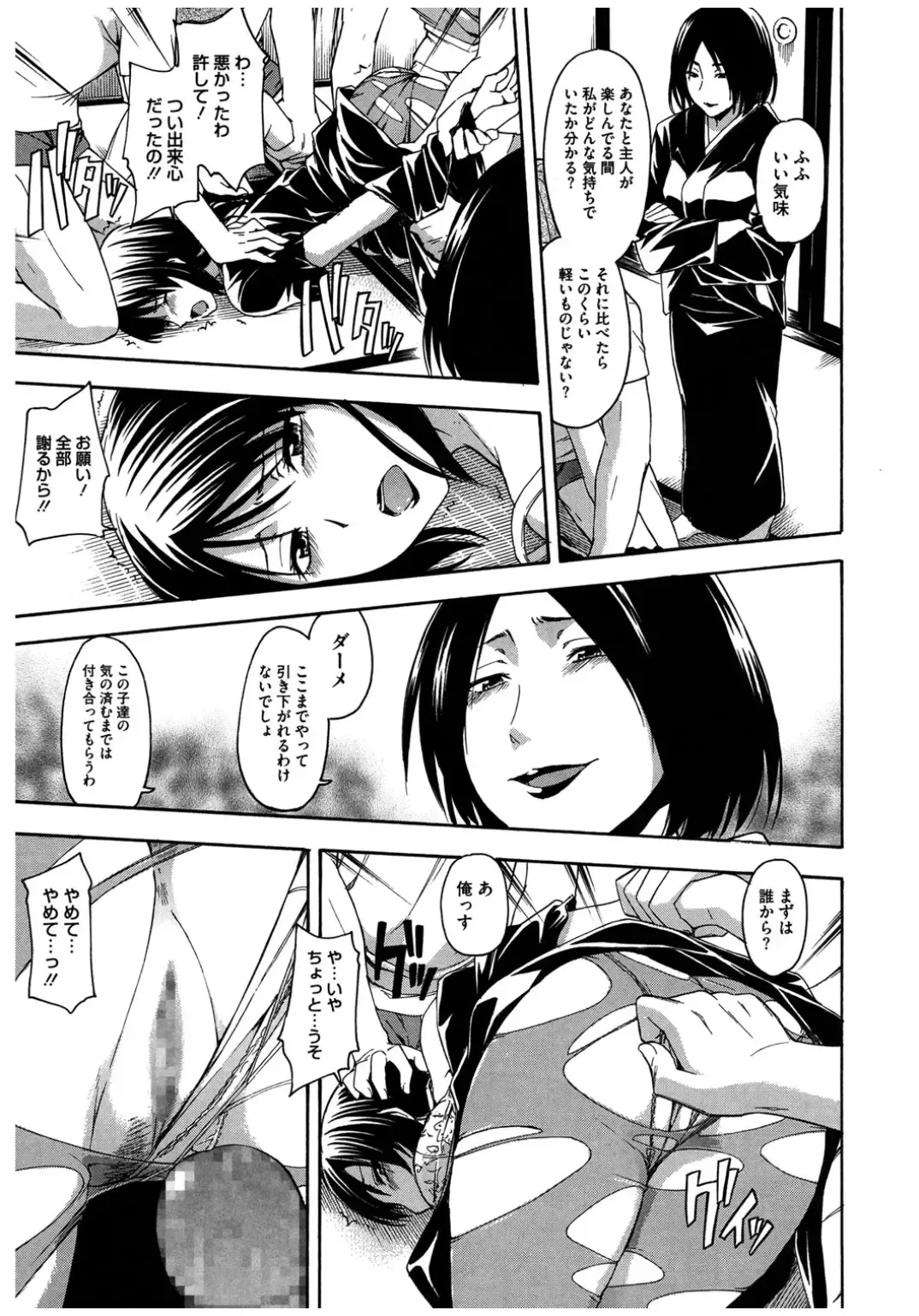 Core Colle Rinkan sarete Yorokobu Onnatachi Fhentai - Page 61