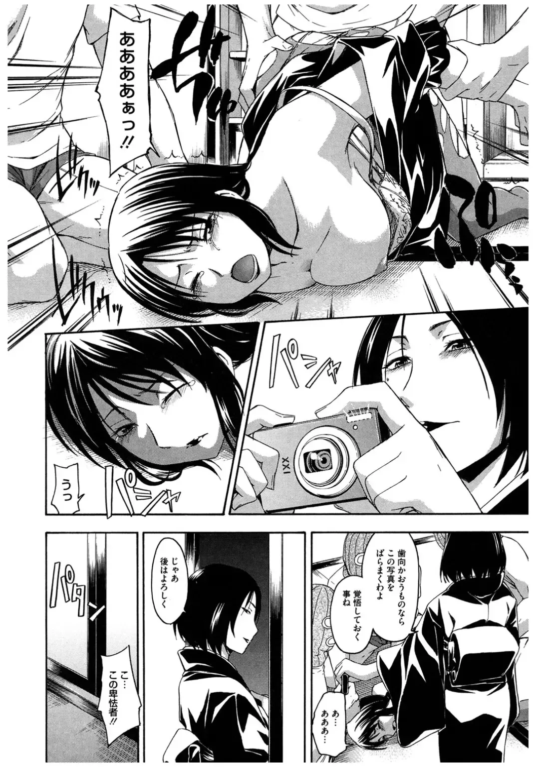 Core Colle Rinkan sarete Yorokobu Onnatachi Fhentai - Page 62