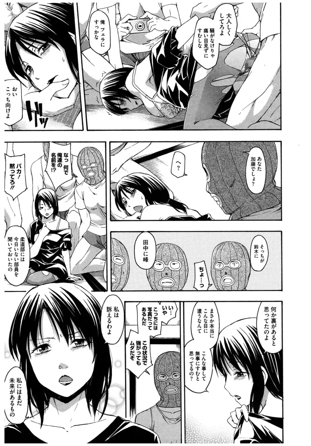 Core Colle Rinkan sarete Yorokobu Onnatachi Fhentai - Page 63