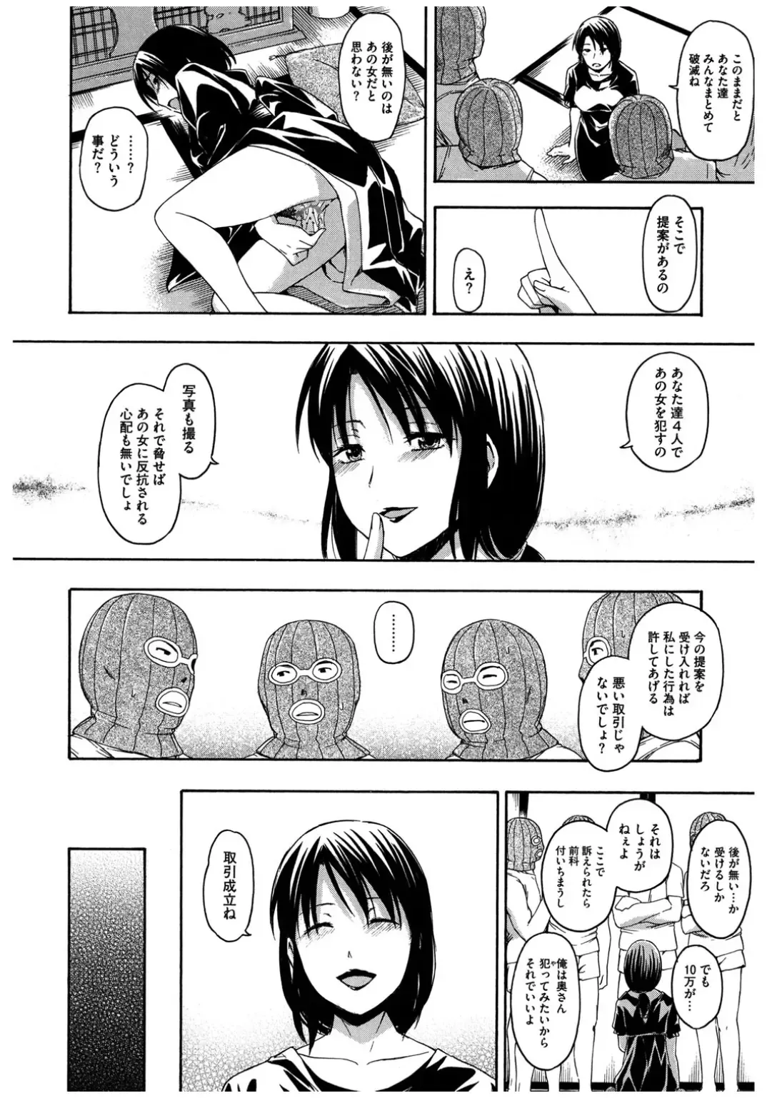 Core Colle Rinkan sarete Yorokobu Onnatachi Fhentai - Page 64