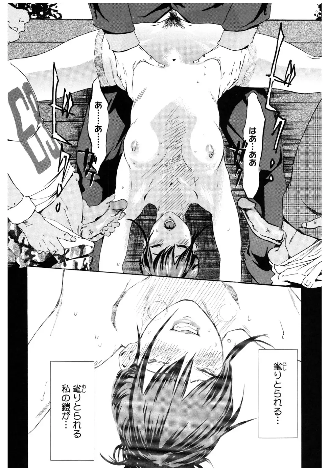 Core Colle Rinkan sarete Yorokobu Onnatachi Fhentai - Page 91