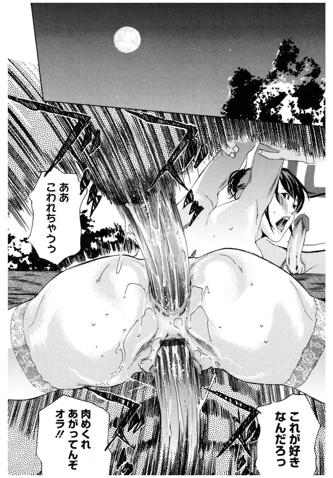Core Colle Rinkan sarete Yorokobu Onnatachi Fhentai - Page 92