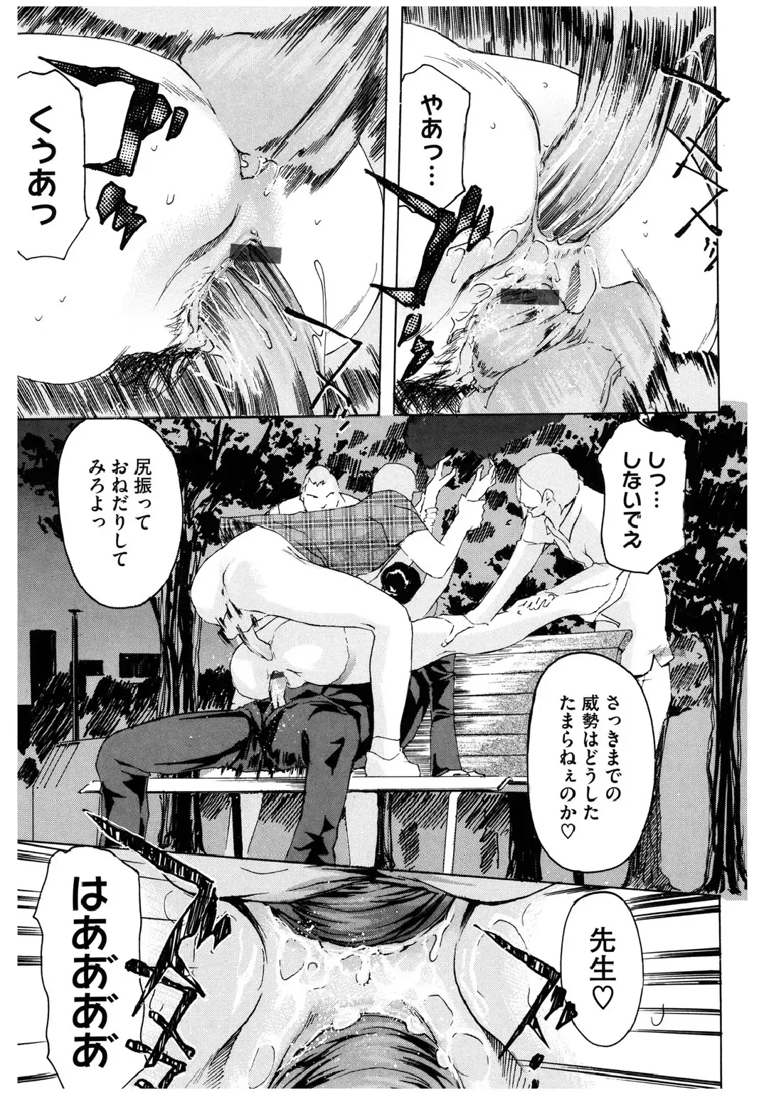 Core Colle Rinkan sarete Yorokobu Onnatachi Fhentai - Page 93