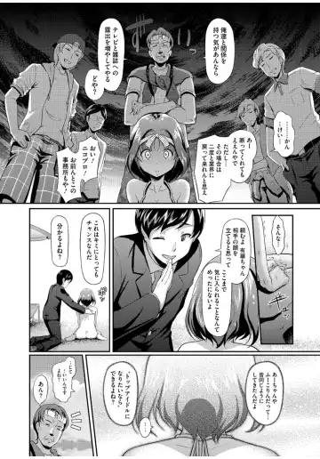 Core Colle Rinkan sarete Yorokobu Onnatachi Fhentai - Page 10